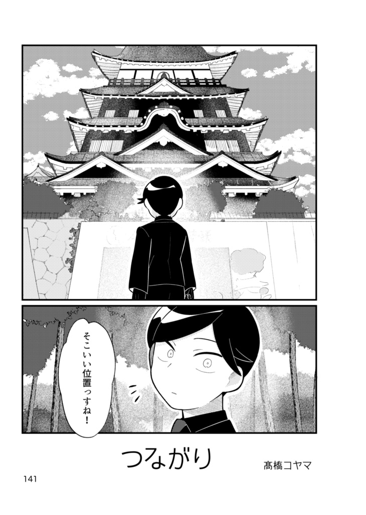 短編集『花咲きほこる港より』