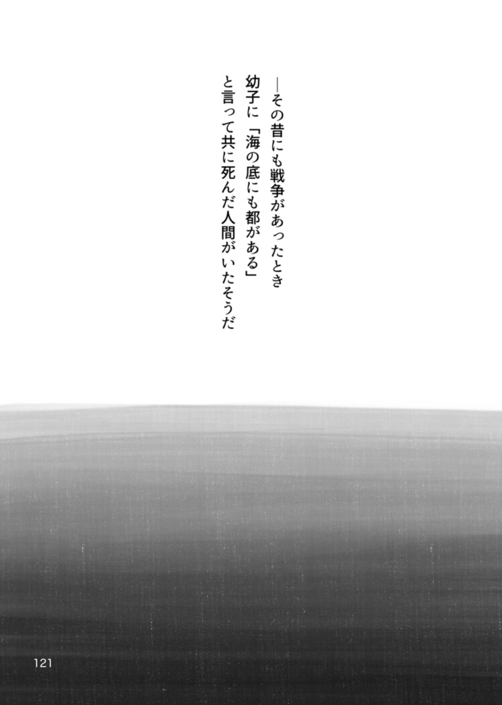 短編集『花咲きほこる港より』