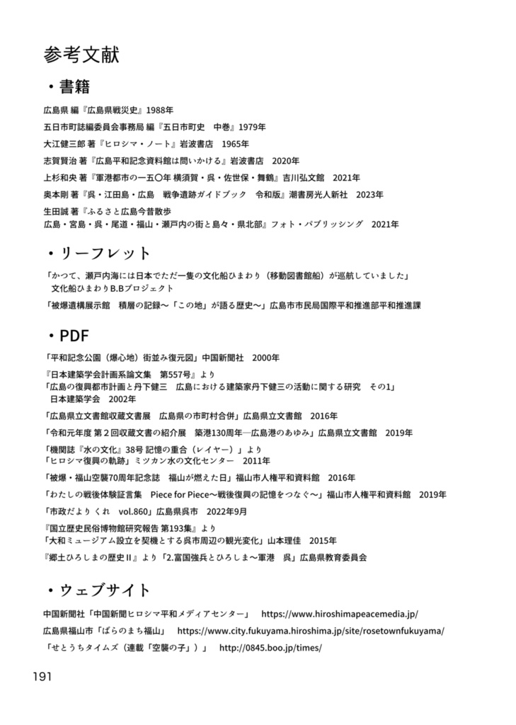 短編集『花咲きほこる港より』