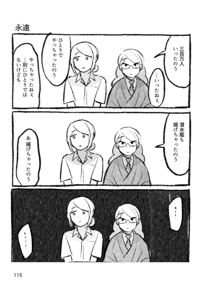 【紙の本】短編集『花咲きほこる港より』【1/31まで】