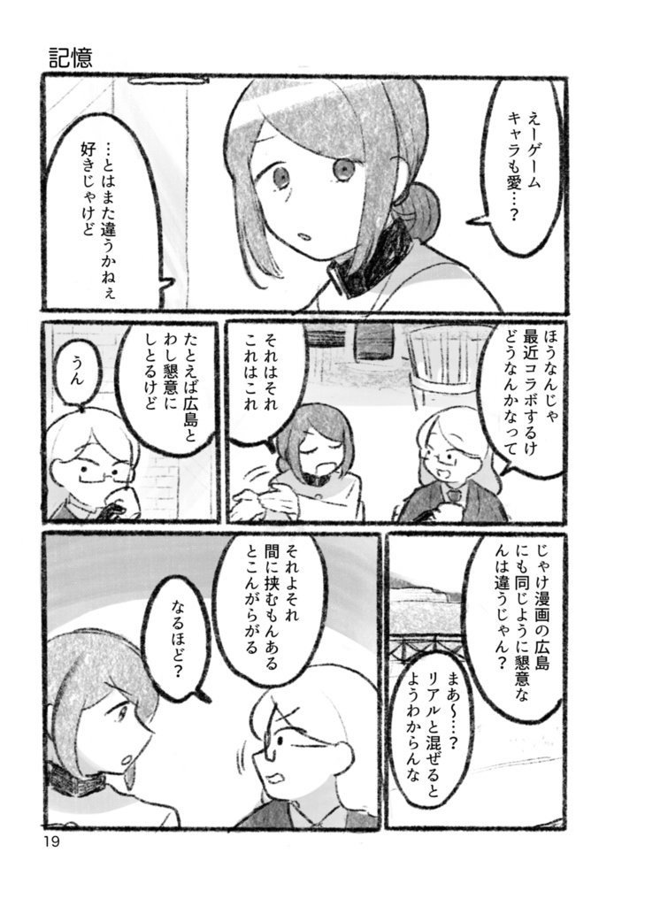 【紙の本】短編集『花咲きほこる港より』【1/31まで】