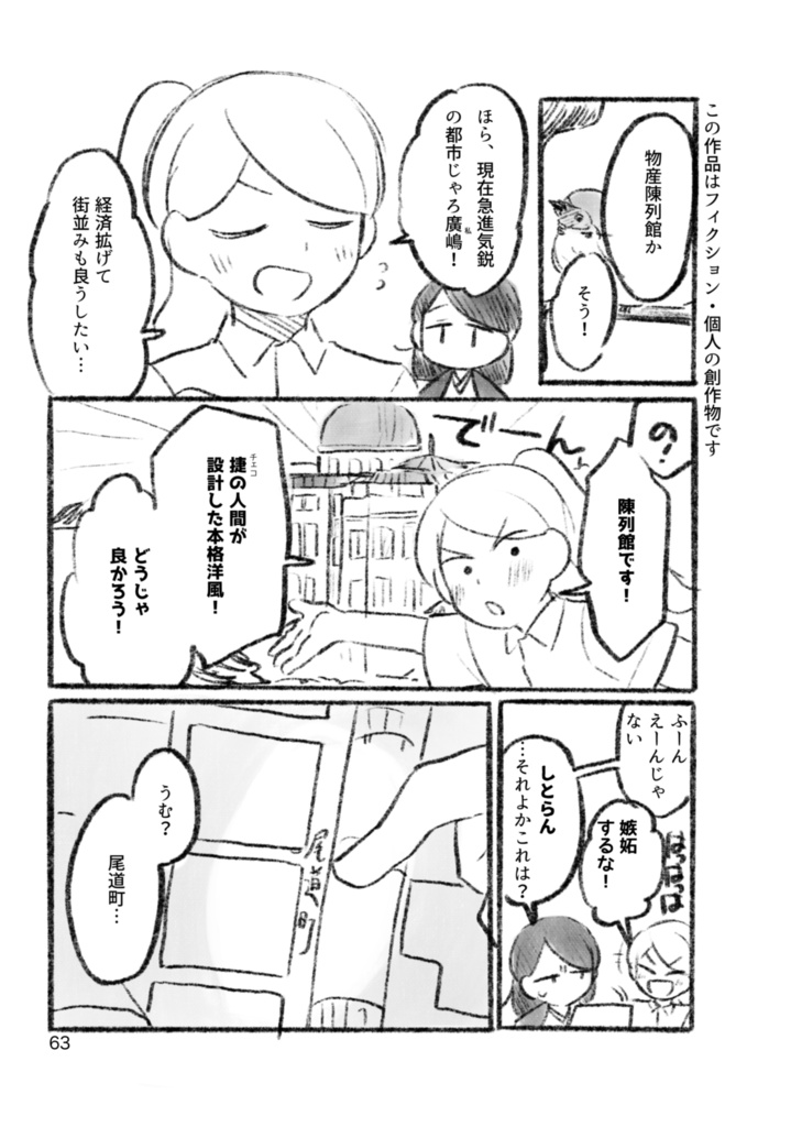 【紙の本】短編集『花咲きほこる港より』【1/31まで】