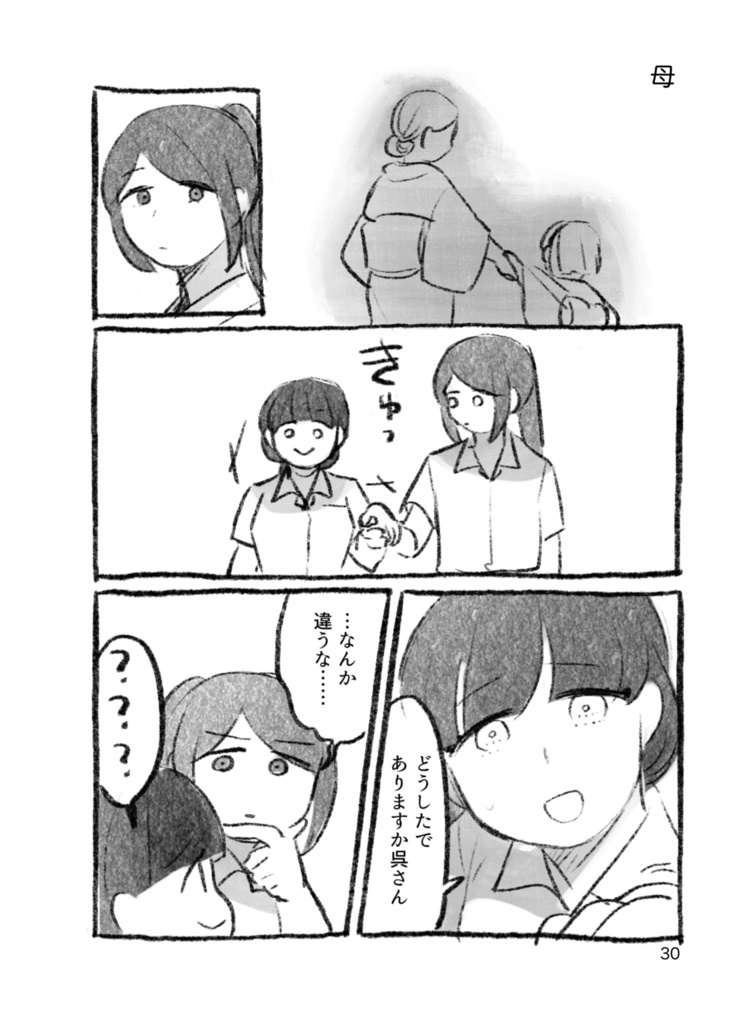 【紙の本】短編集『花咲きほこる港より』【1/31まで】