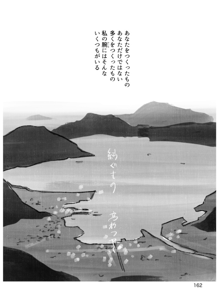 【紙の本】短編集『花咲きほこる港より』【1/31まで】