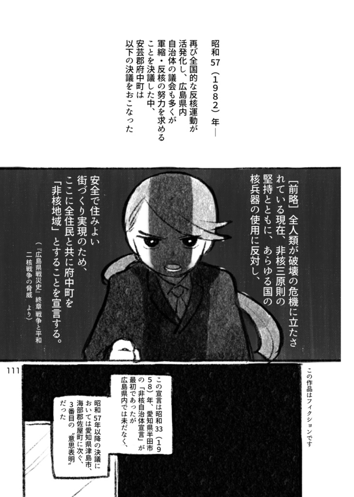 【紙の本】短編集『花咲きほこる港より』【1/31まで】