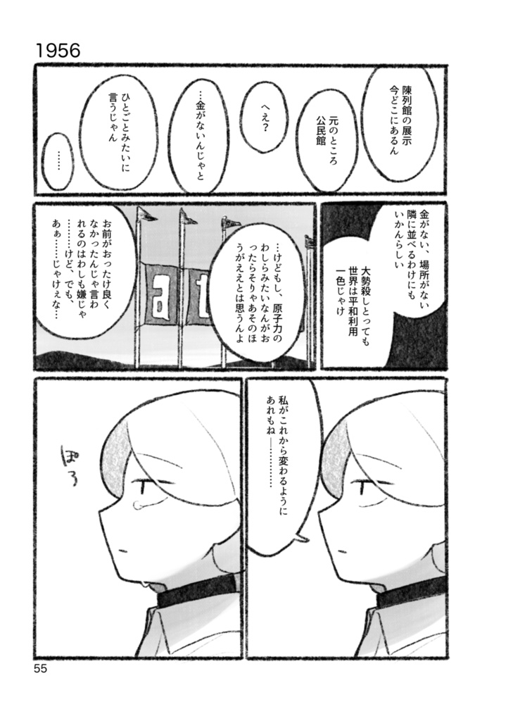 【紙の本】短編集『花咲きほこる港より』【1/31まで】