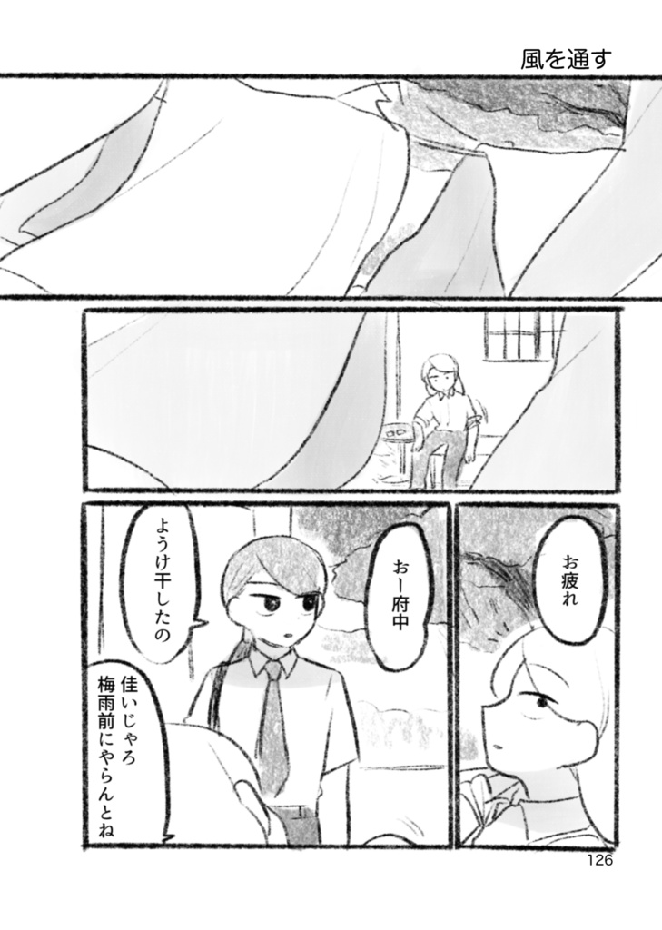 【紙の本】短編集『花咲きほこる港より』【1/31まで】