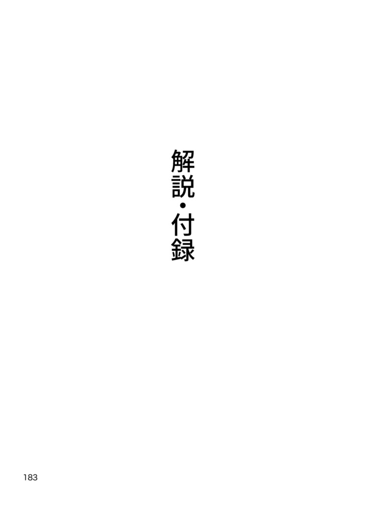 【紙の本】短編集『花咲きほこる港より』【1/31まで】