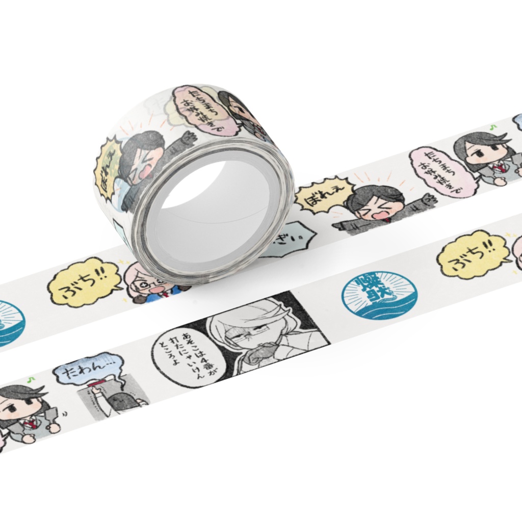 土地擬『燦然』方言マスキングテープ