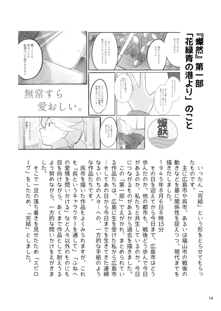 【電子版】「何も中身もへったくれもない土地擬人化本マルトク」