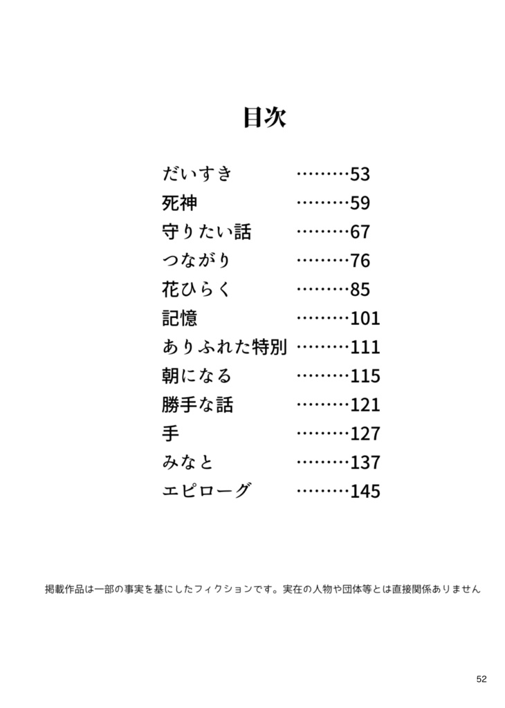 【電子版】「何も中身もへったくれもない土地擬人化本マルトク」