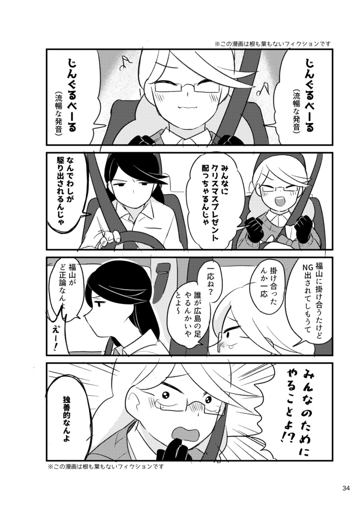 【電子版】「何も中身もへったくれもない土地擬人化本マルトク」