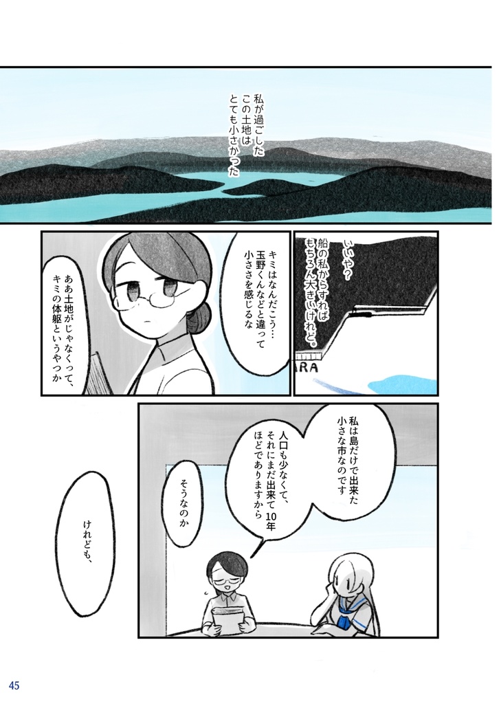 【紙の本】擬人化短編集『花緑青』