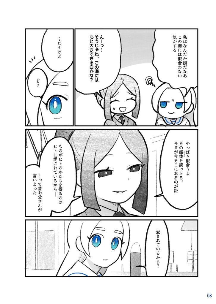 【紙の本】擬人化短編集『花緑青』