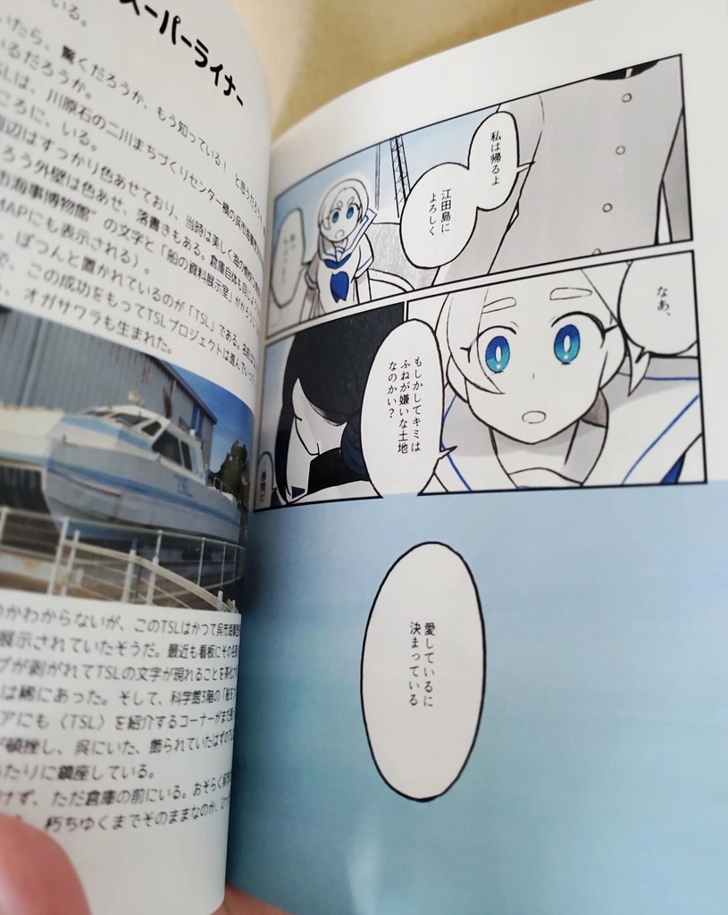 【紙の本】擬人化短編集『花緑青』