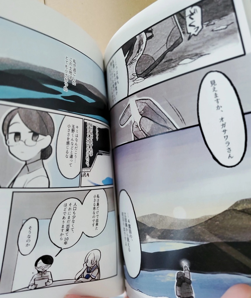 【紙の本】擬人化短編集『花緑青』