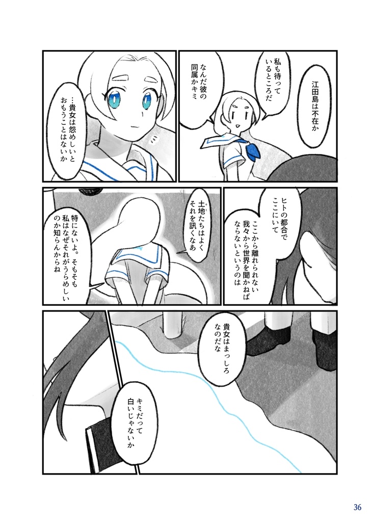 【紙の本】擬人化短編集『花緑青』