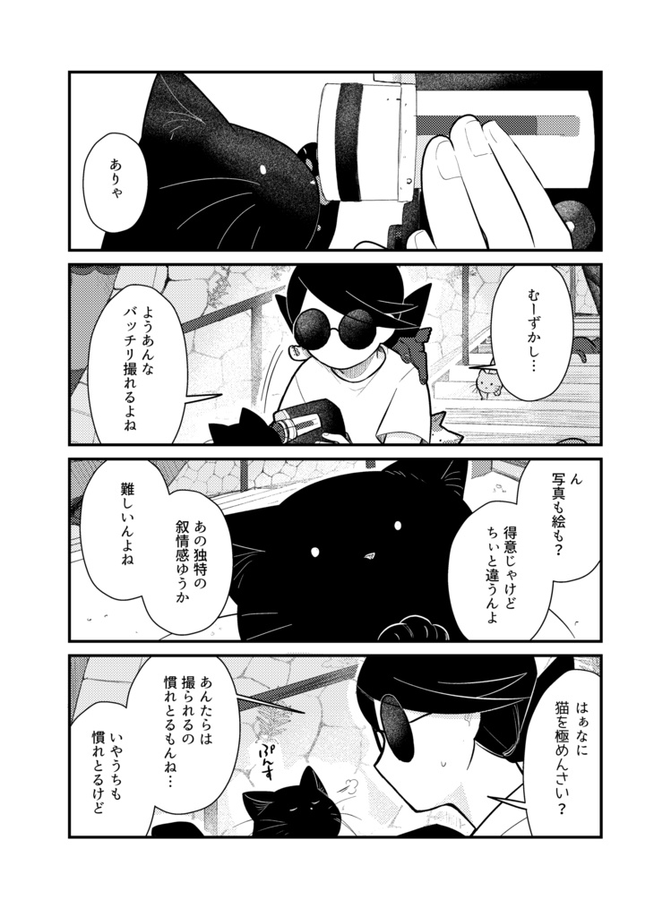 『燦然』の4コマまんが