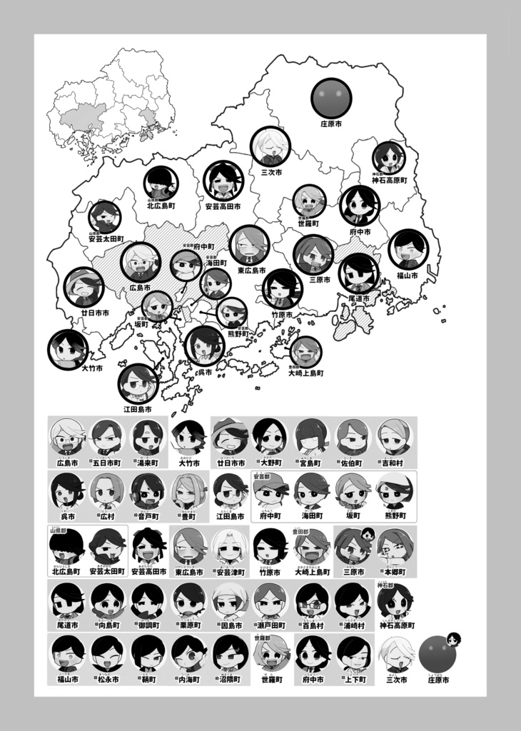 『燦然』の4コマまんが