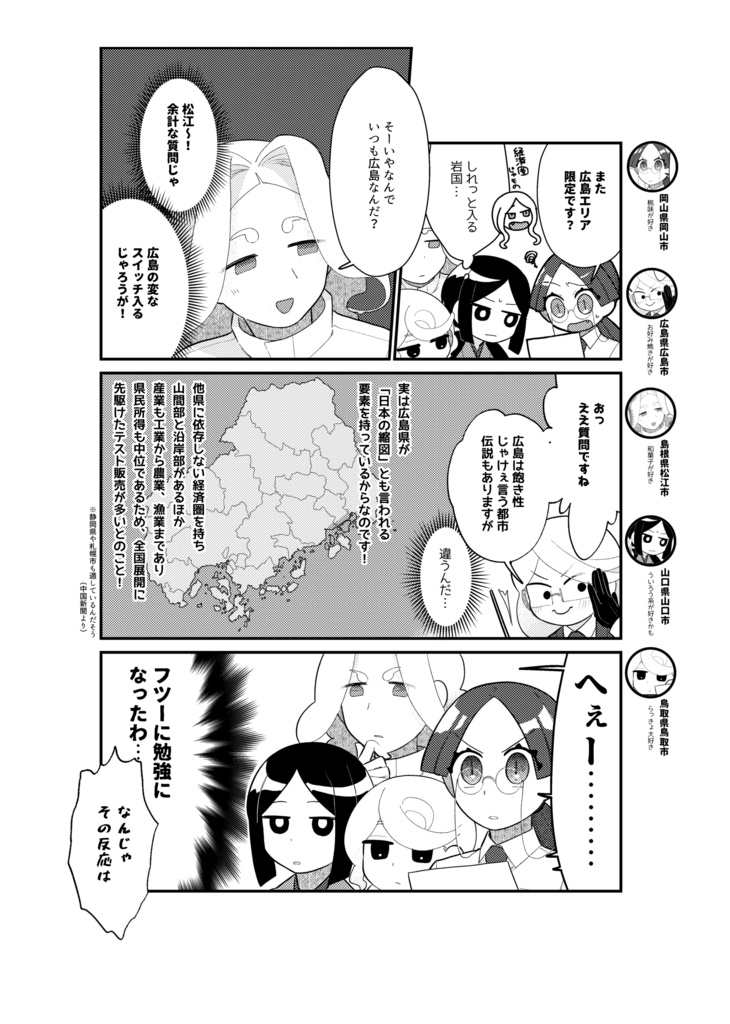 『燦然』の4コマまんが