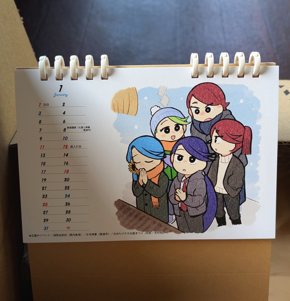 さんぜん2026カレンダー