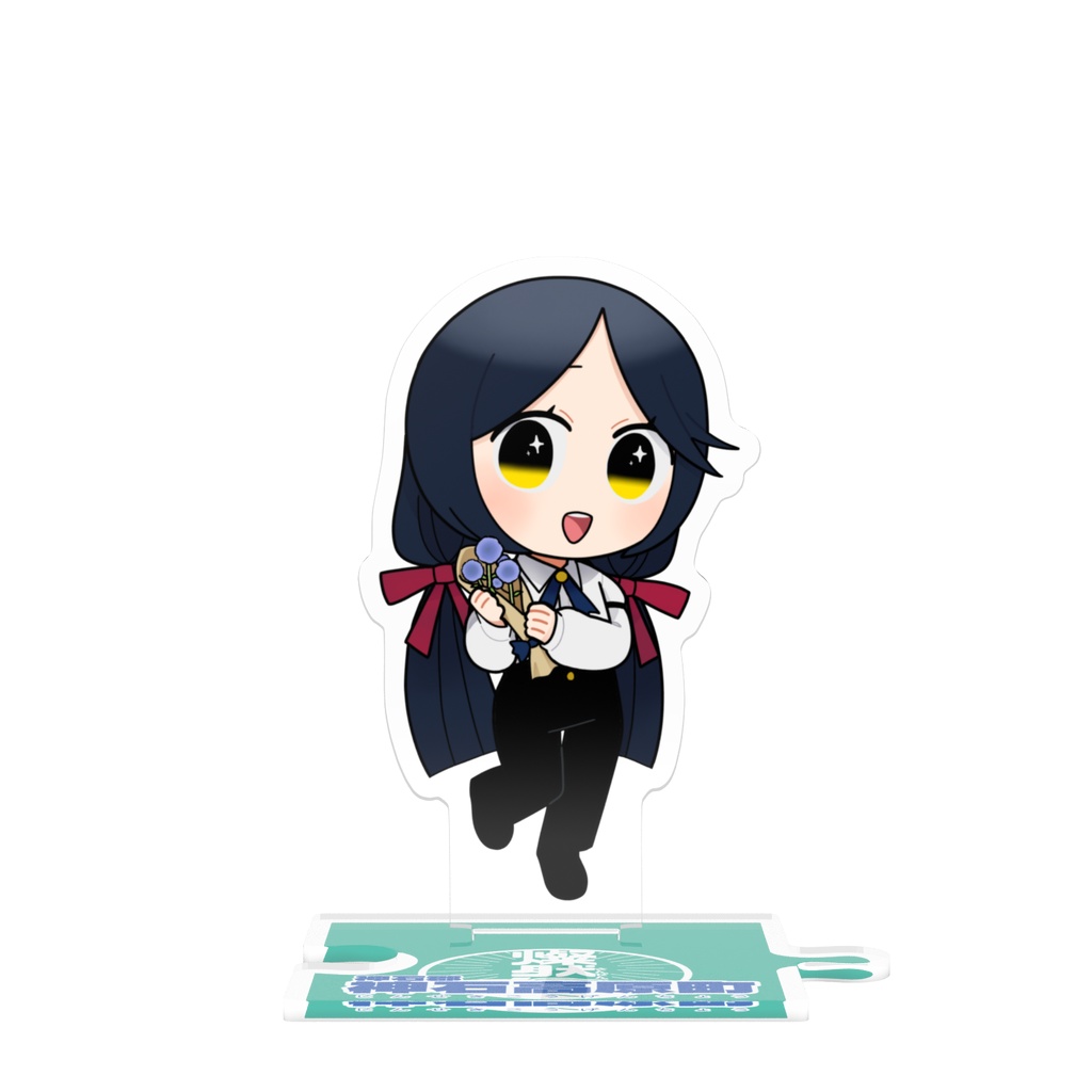 つながるアクスタ🛸