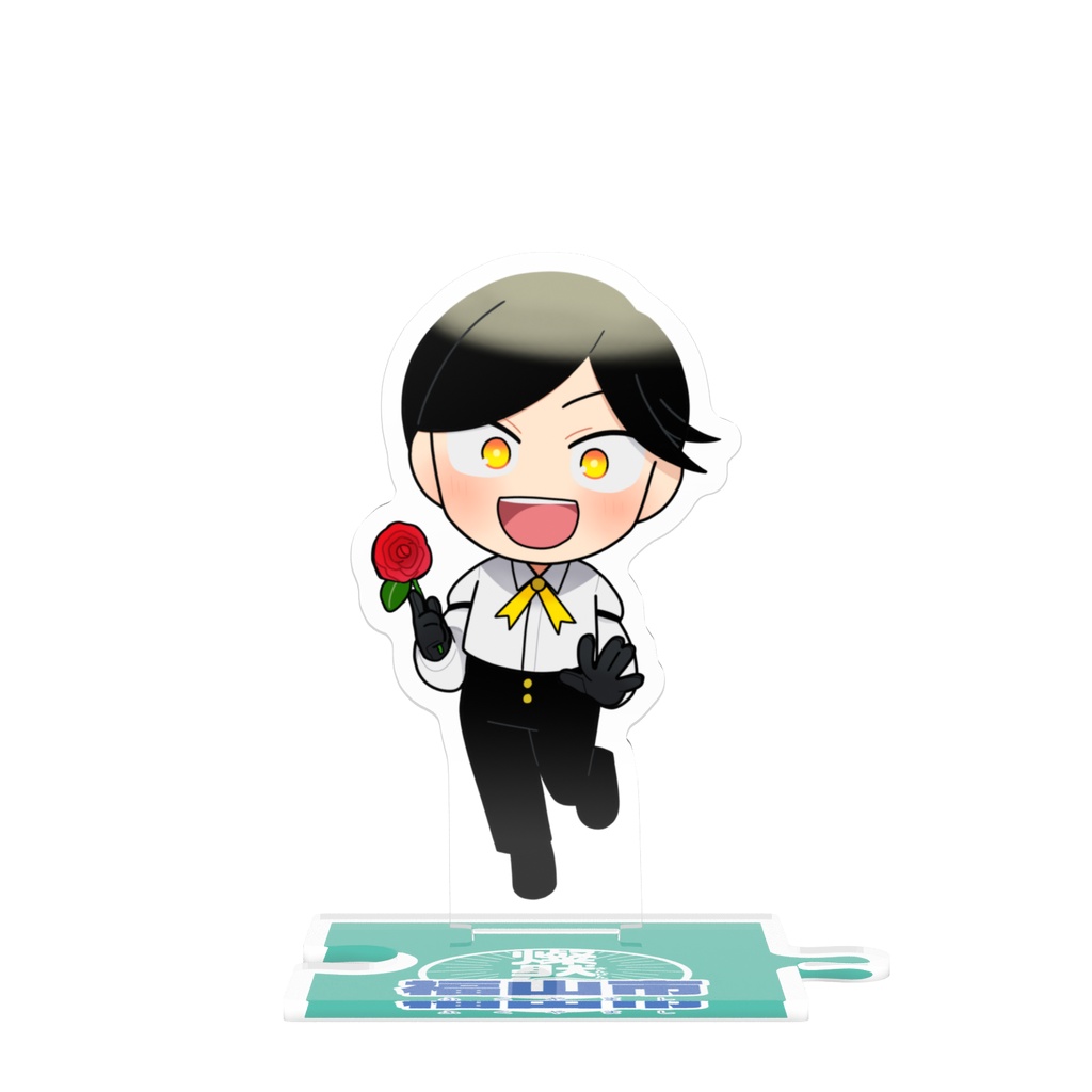つながるアクスタ🌹