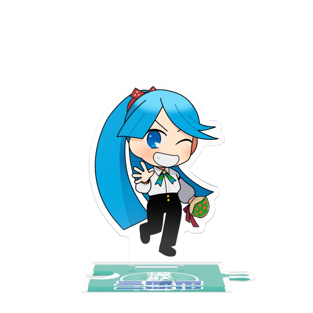 つながるアクスタ🐙