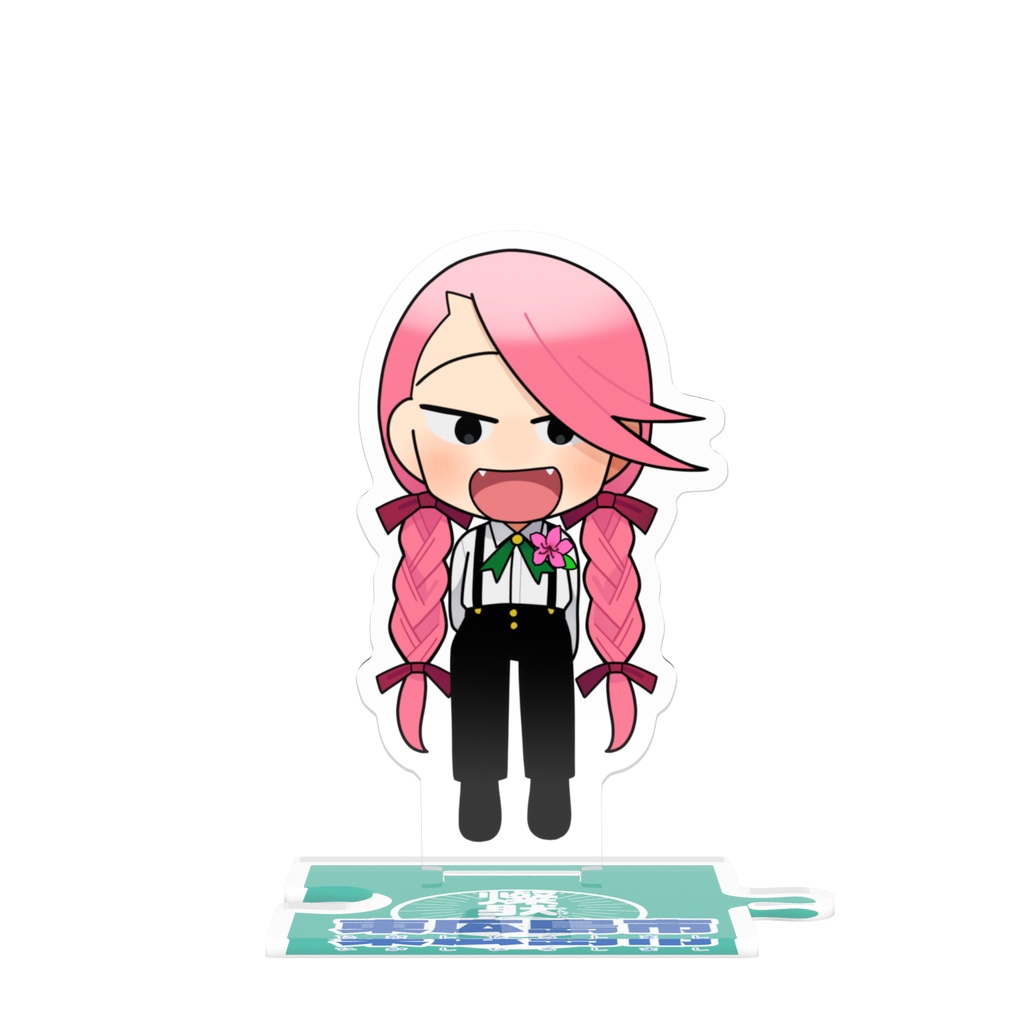 つながるアクスタ🍶