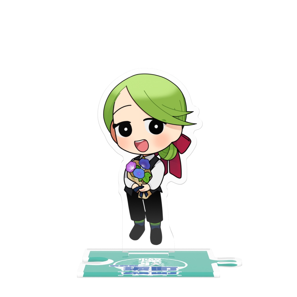 つながるアクスタ🛟
