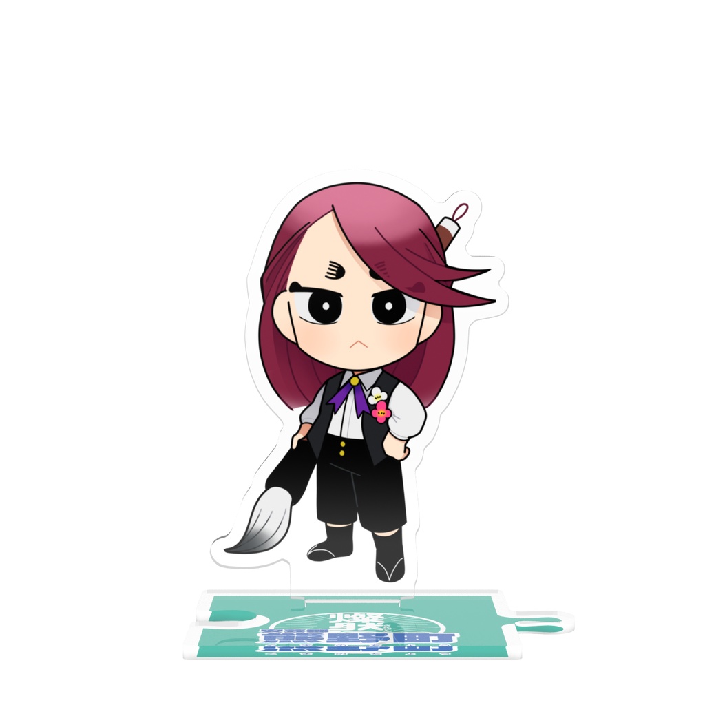 つながるアクスタ🖌