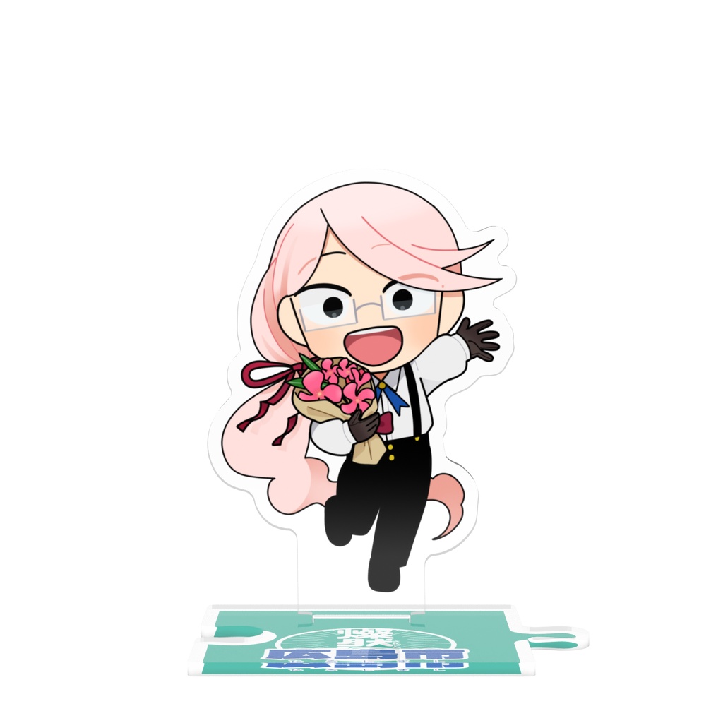 つながるアクスタ🕊