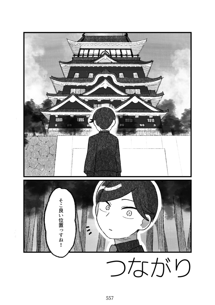 短編集『海底の花なごり』