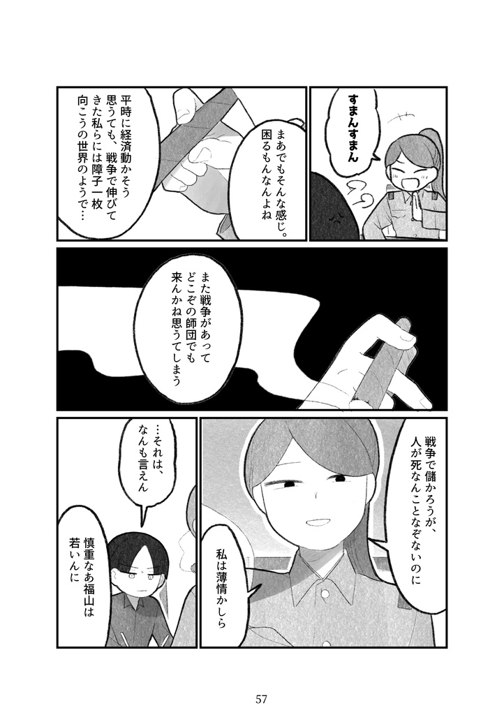短編集『海底の花なごり』