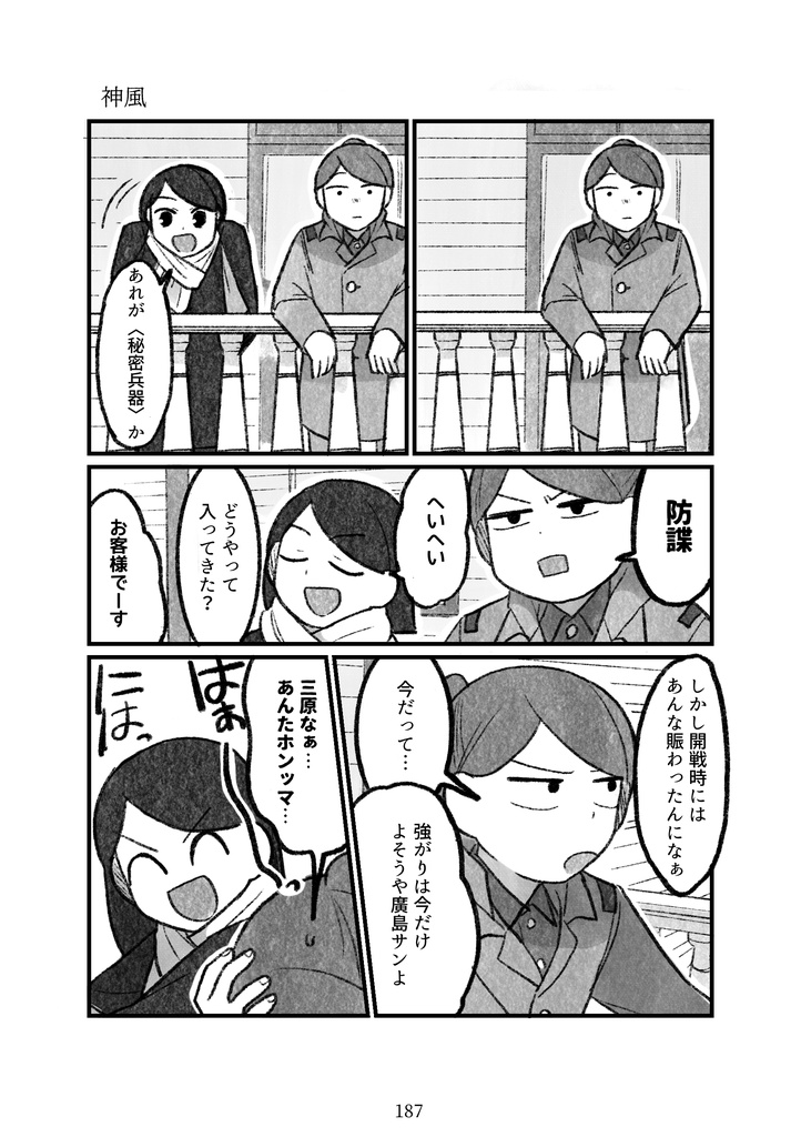 短編集『海底の花なごり』