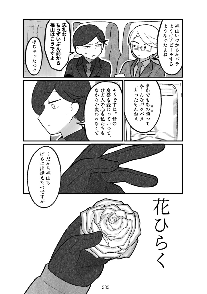 短編集『海底の花なごり』