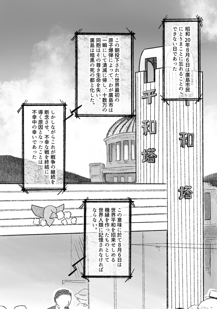 短編集『海底の花なごり』