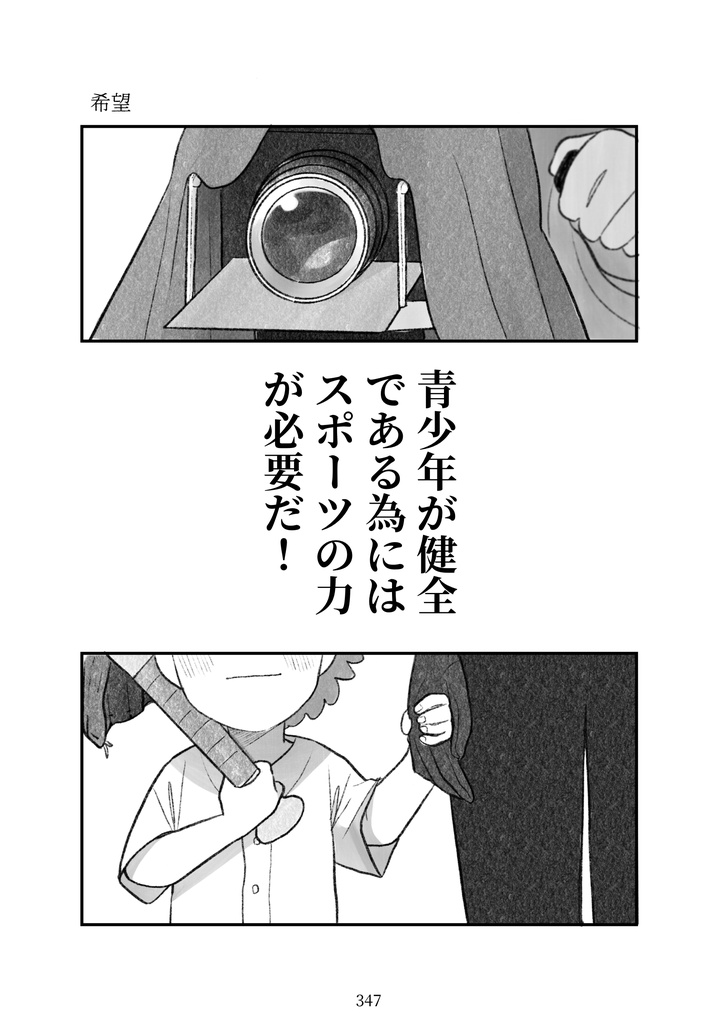 短編集『海底の花なごり』