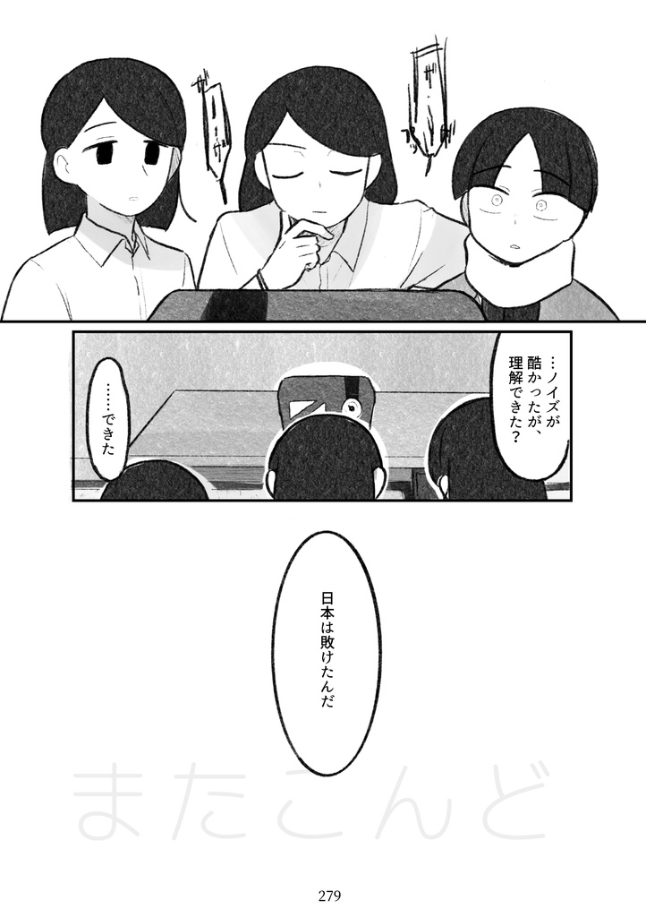 短編集『海底の花なごり』
