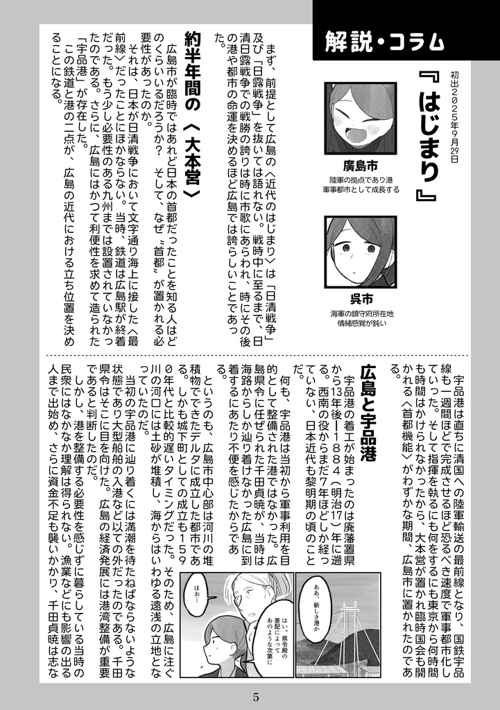 短編集『海底の花なごり』