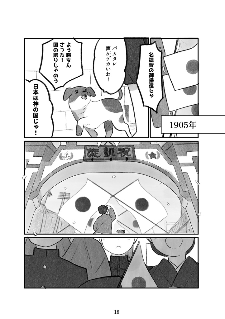 短編集『海底の花なごり』