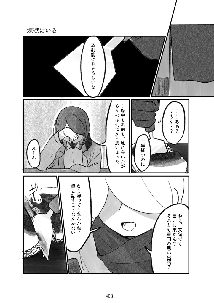 短編集『海底の花なごり』