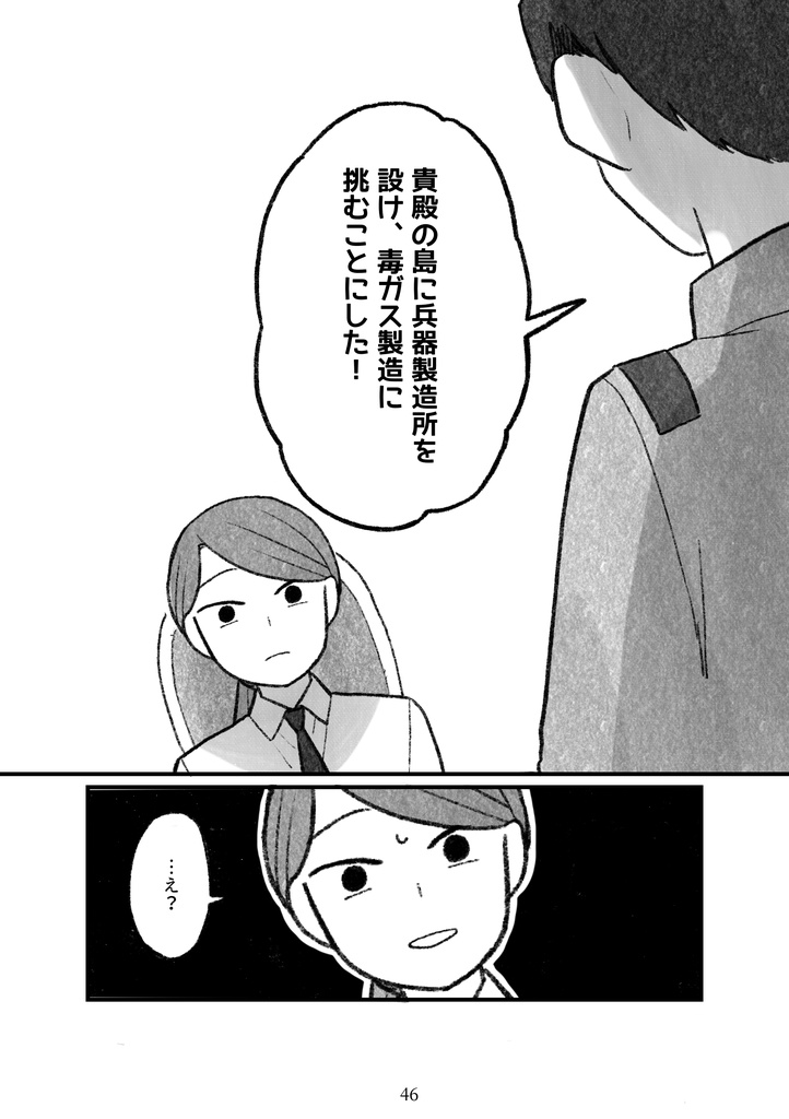 短編集『海底の花なごり』