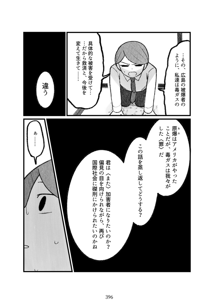 短編集『海底の花なごり』