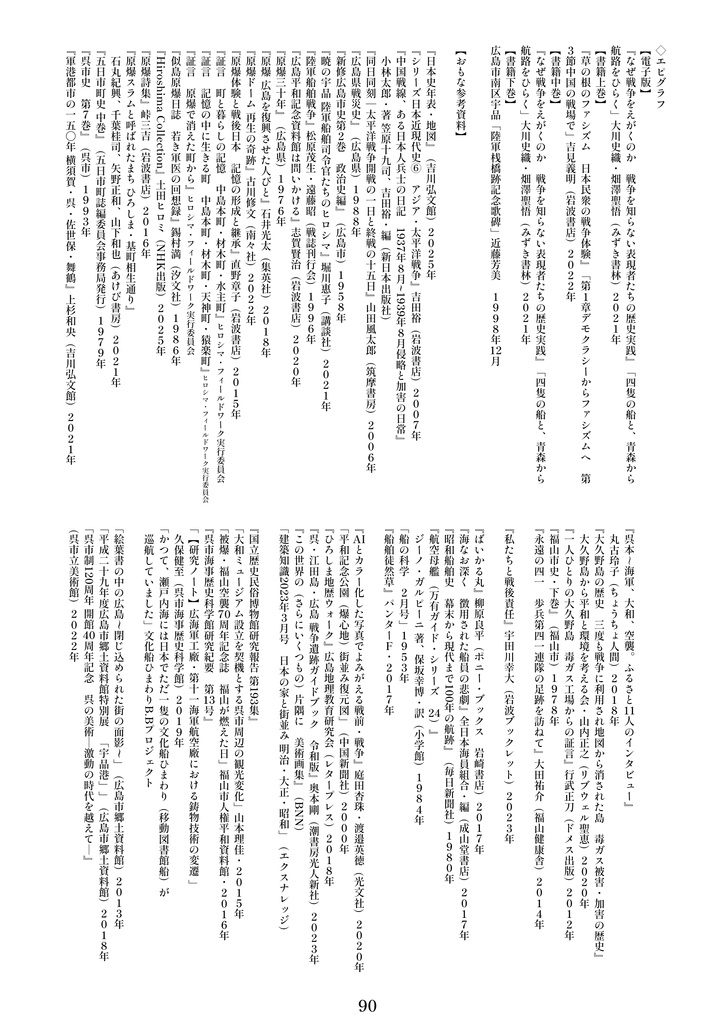 短編集『海底の花なごり』