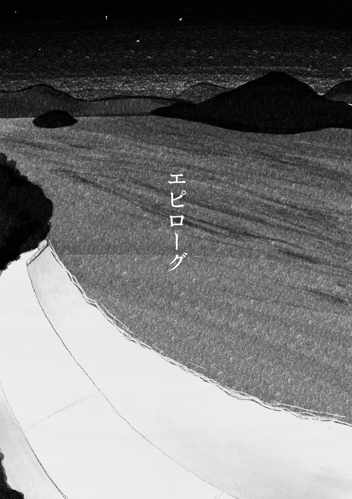 短編集『海底の花なごり』