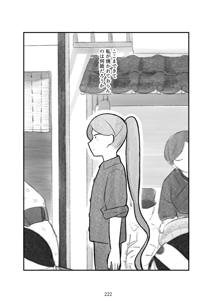 短編集『海底の花なごり』