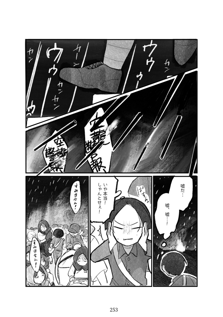 短編集『海底の花なごり』
