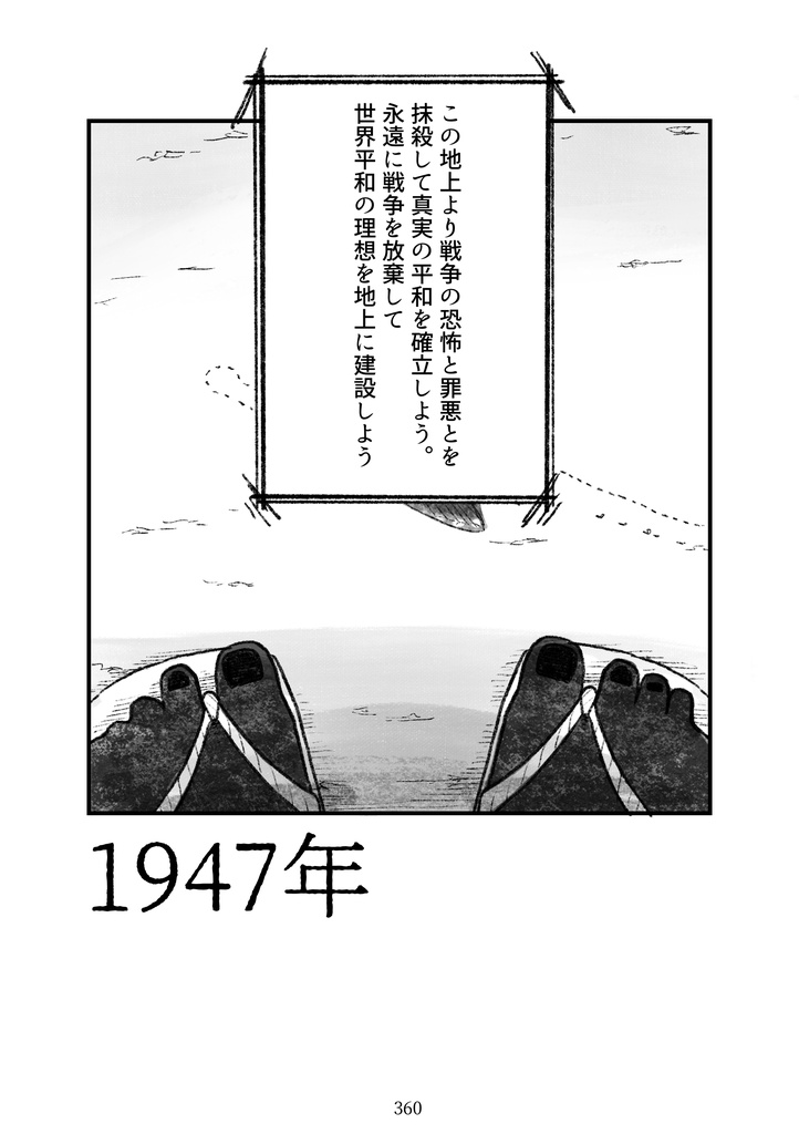 短編集『海底の花なごり』