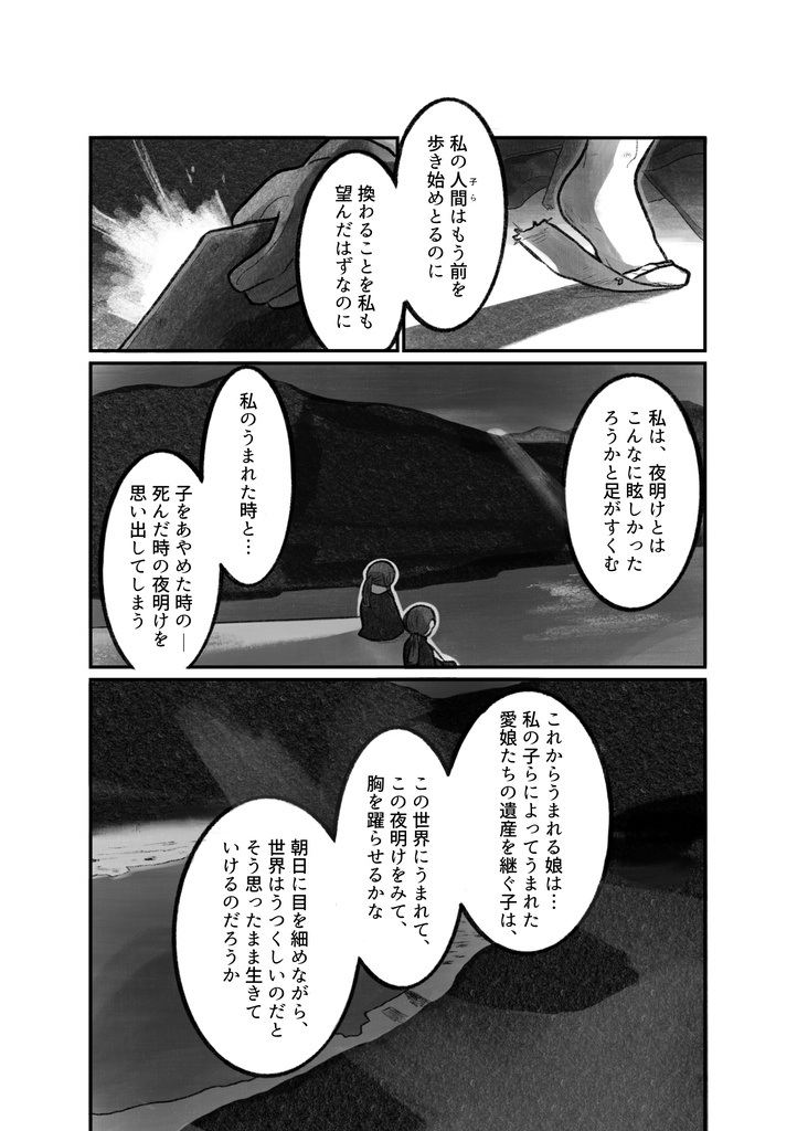 短編集『海底の花なごり』
